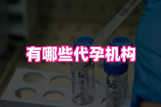 长沙助孕网 2